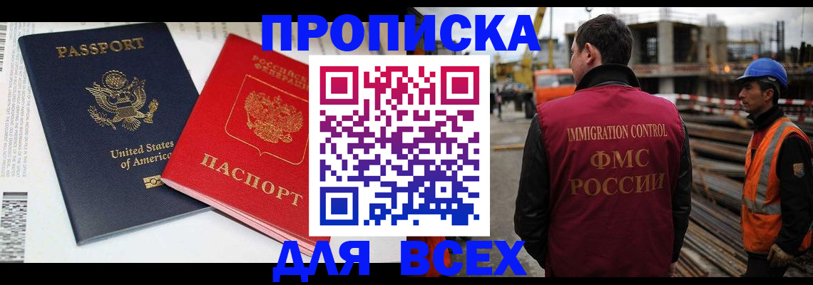 прописка для кредита в Полевском